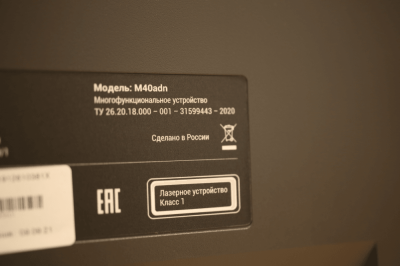 МФУ F+ tech M40adn20551 лазерный монохромный