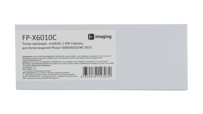 Тонер-картридж Fplus голубой 1400 стр. для Xerox (аналог 106R01631)