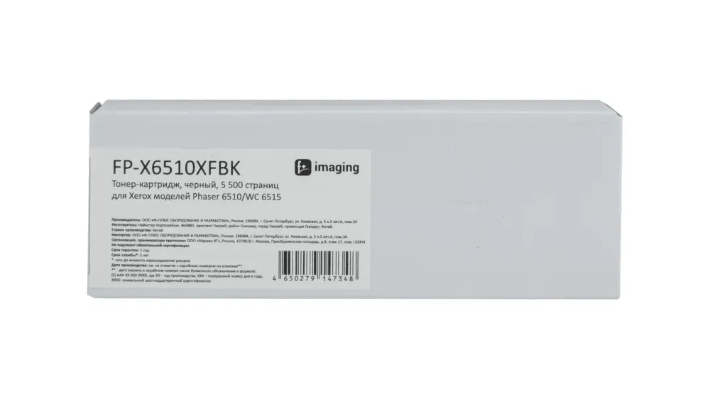Тонер-картридж Fplus черный 5500 стр. для Xerox (аналог 106R03488) Тонер-картридж Fplus черный 5500 стр. для Xerox (аналог 106R03488)