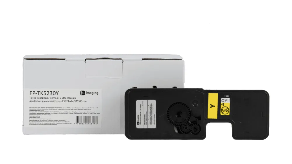 Тонер-картридж Fplus желтый 2200 стр. для Kyocera (аналог TK-5230Y /1T02R9ANL0) Тонер-картридж Fplus желтый 2200 стр. для Kyocera (аналог TK-5230Y /1T02R9ANL0)