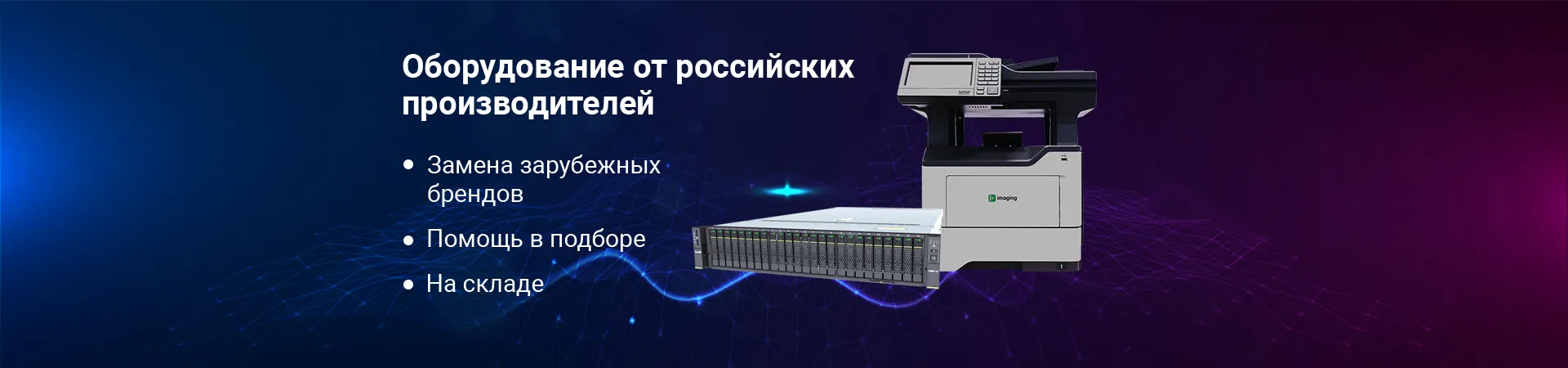 Импортозамещение