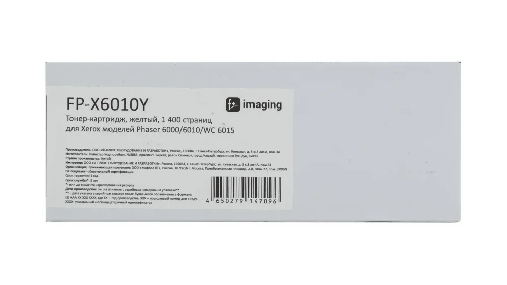 Тонер-картридж Fplus желтый 1400 стр. для Xerox (аналог 106R01633) Тонер-картридж Fplus желтый 1400 стр. для Xerox (аналог 106R01633)