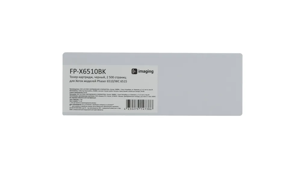 Тонер-картридж Fplus черный 2500 стр. для Xerox (аналог 106R03484) Тонер-картридж Fplus черный 2500 стр. для Xerox (аналог 106R03484)