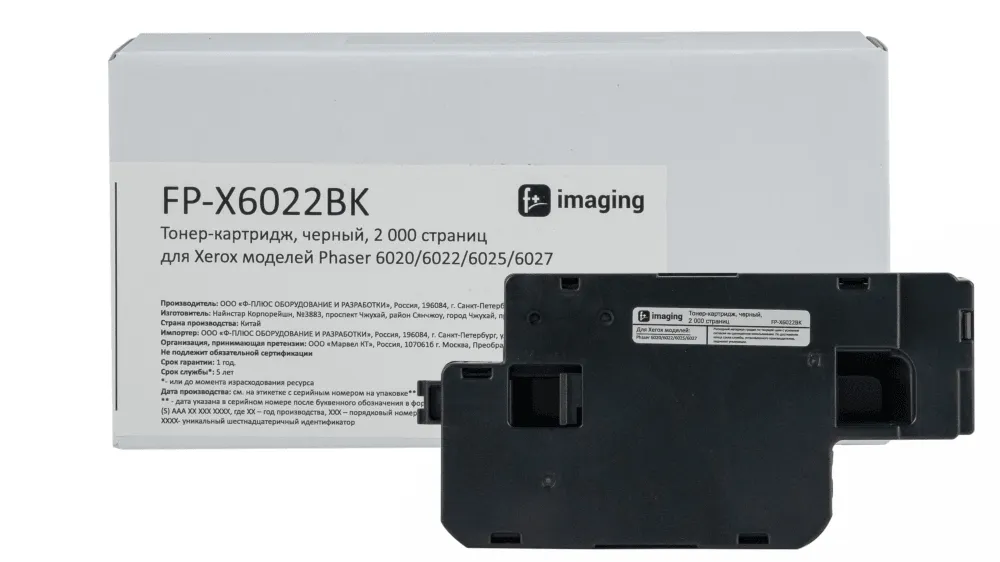 Тонер-картридж Fplus черный 2000 стр. для Xerox (аналог 106R02763) Тонер-картридж Fplus черный 2000 стр. для Xerox (аналог 106R02763)