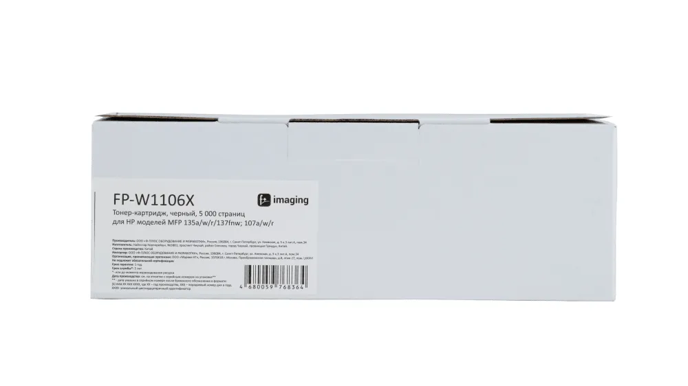 Тонер-картридж Fplus черный 5000 стр. для HP (аналог W1106A) Тонер-картридж Fplus черный 5000 стр. для HP (аналог W1106A)