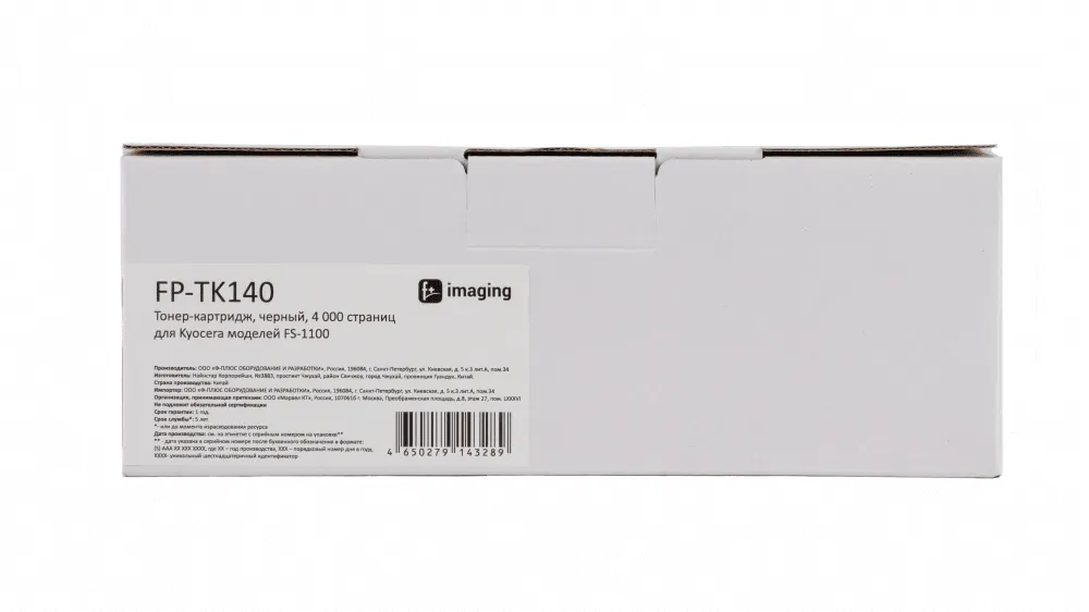 Тонер-картридж Fplus черный 4000 стр. для Kyocera (аналог TK-140 /1T02H50EU0) Тонер-картридж Fplus черный 4000 стр. для Kyocera (аналог TK-140 /1T02H50EU0)